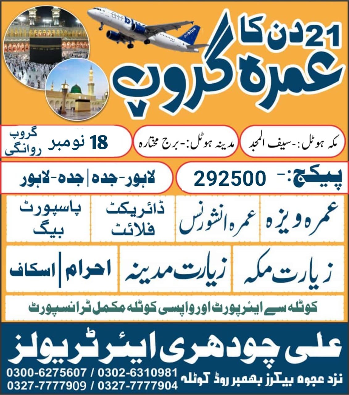 ALI CHOUDHARY AIR TRAVELS